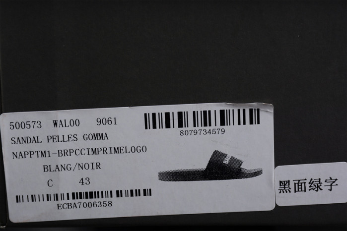 Ba*len*cia*ga slippers